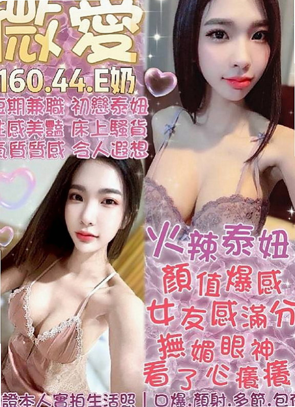 中壢找妹妹：詩雨 |#高中小騷包|165cm|51kg|E杯|22y|