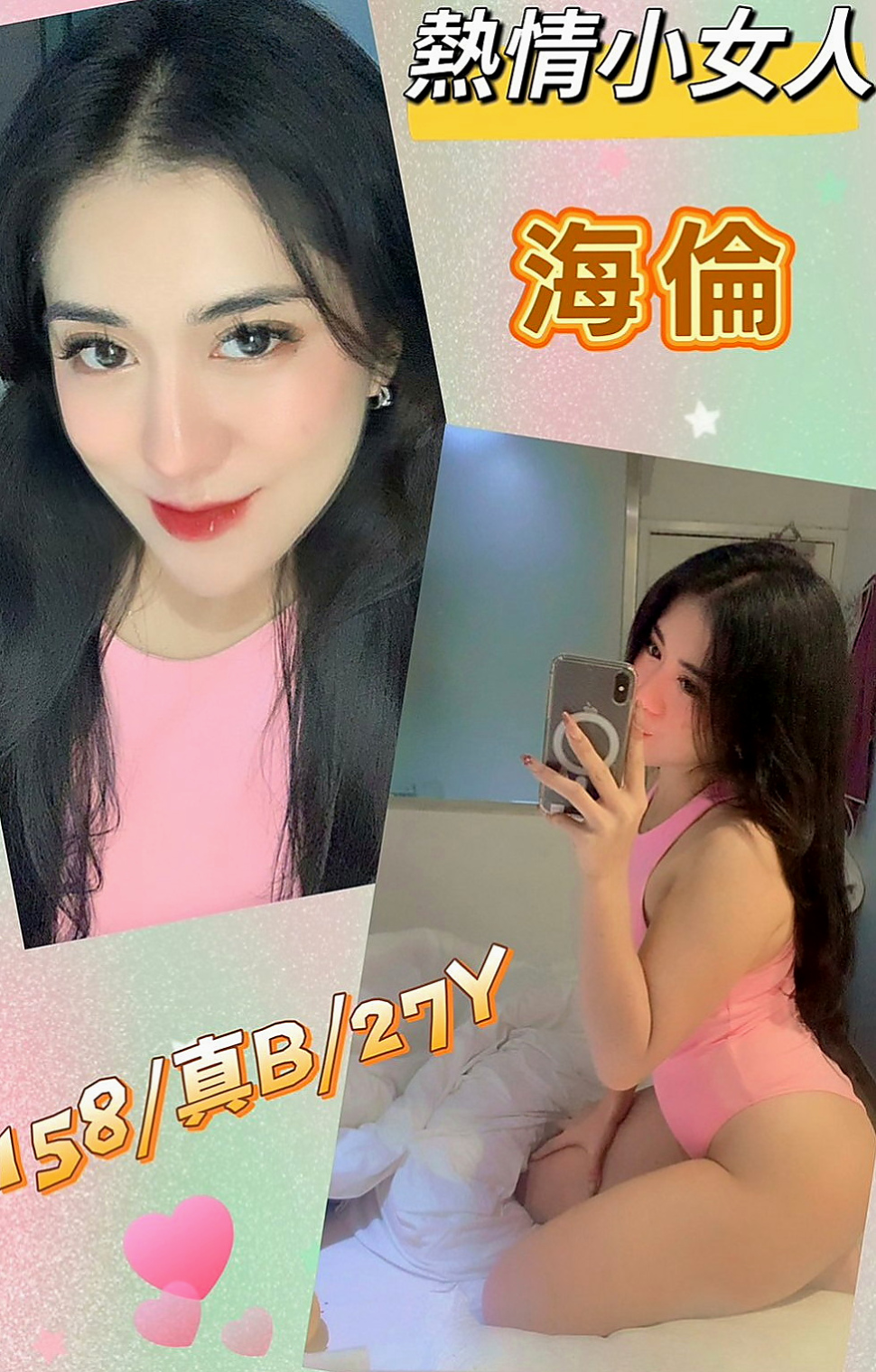 台南找妹妹：孟欣 |悶騷業務員|163cm|51kg|E杯|20y|