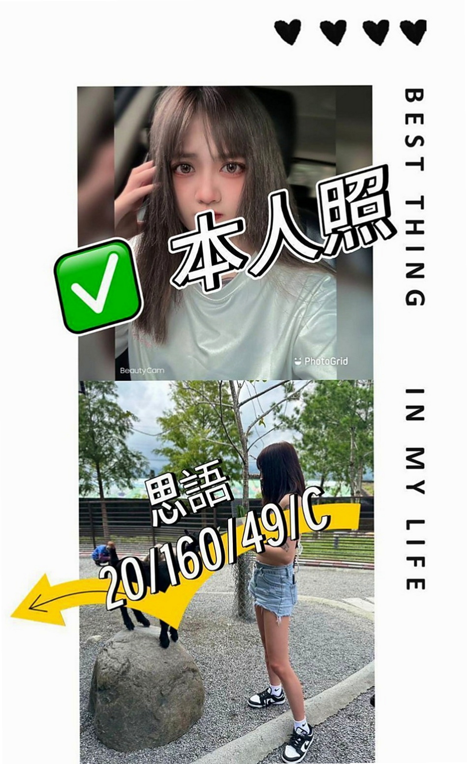 善化伴遊：愛霏 |甜美系女孩|168cm|51kg|C杯|20y|