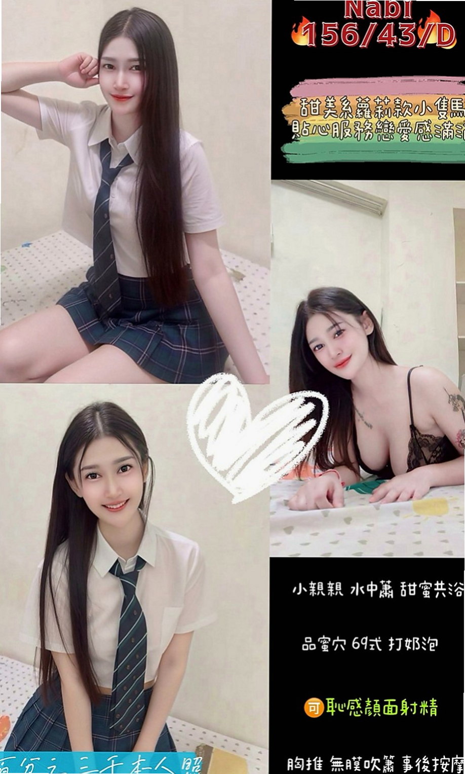 新北外約茶|外送茶：愛莎 |攝影師|167cm|54kg|D杯|24y|