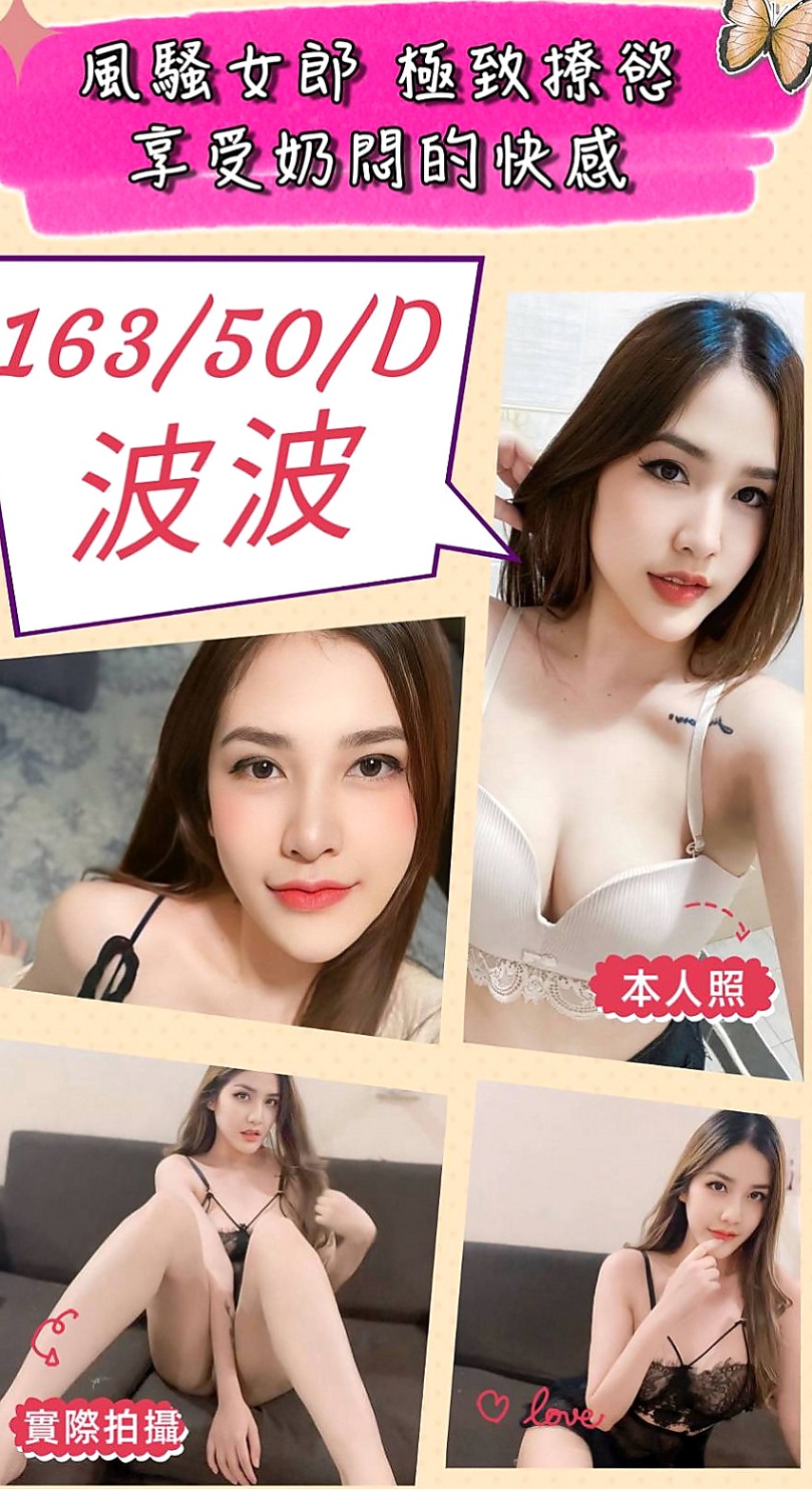 大同外出：秀恩 |氣質銀行OL|166cm|43kg/|C杯|22y|