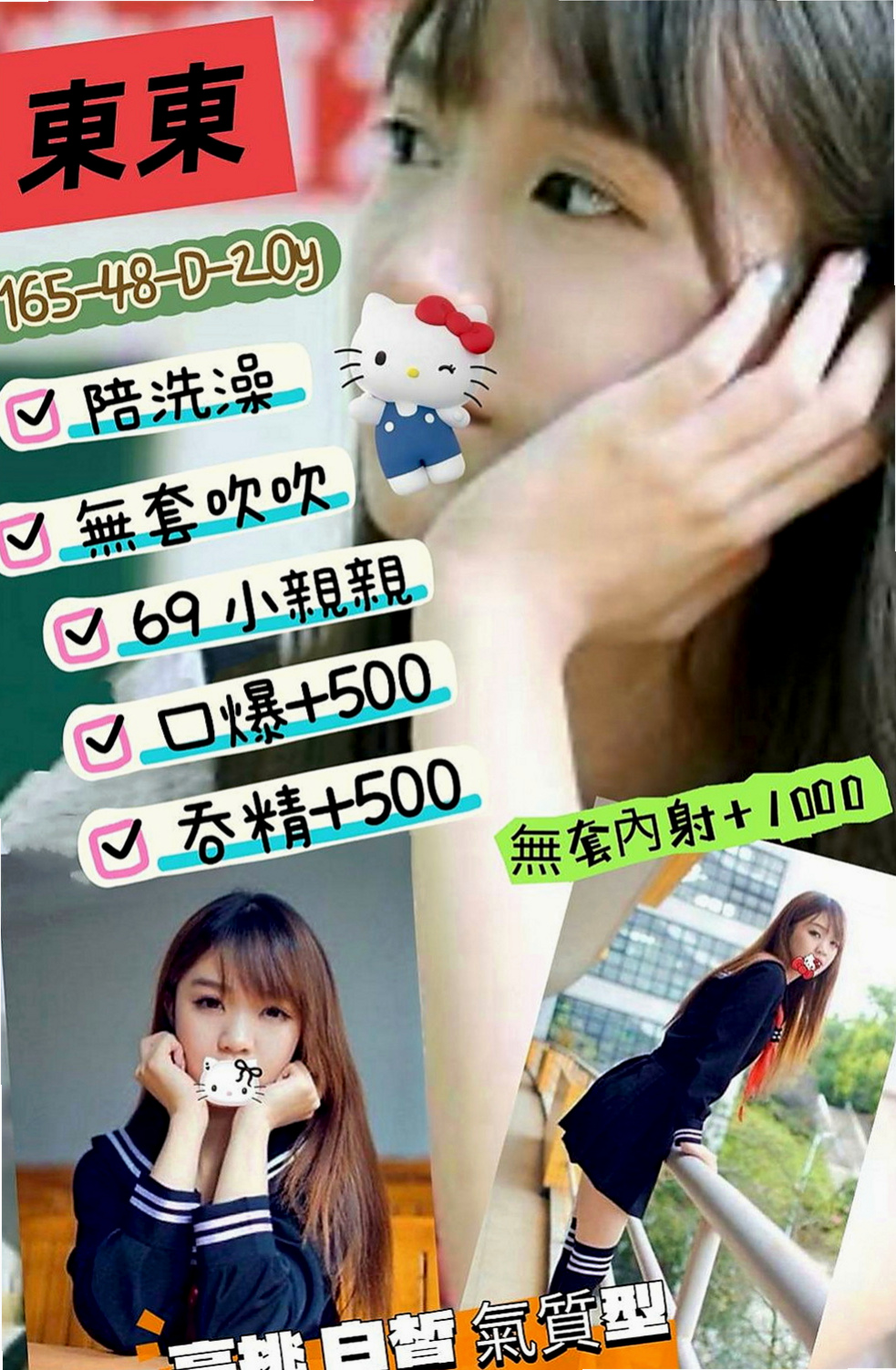 大安外送茶坊：愛妃 |高挑正妹|169cm|46kg|E杯|23y|