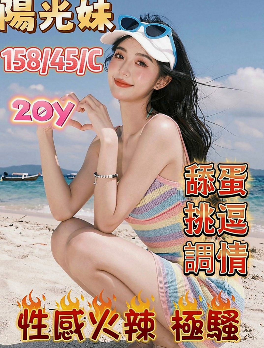 宜蘭品茶：格格 |電信客服員|169cm|54kg|D杯|22y|