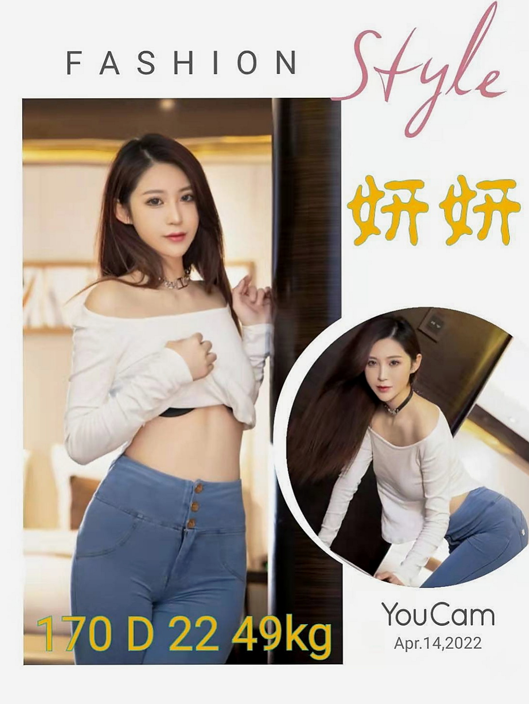 神岡油壓：雪糕 |網絡正妹|166cm|48kg|C杯|23y|