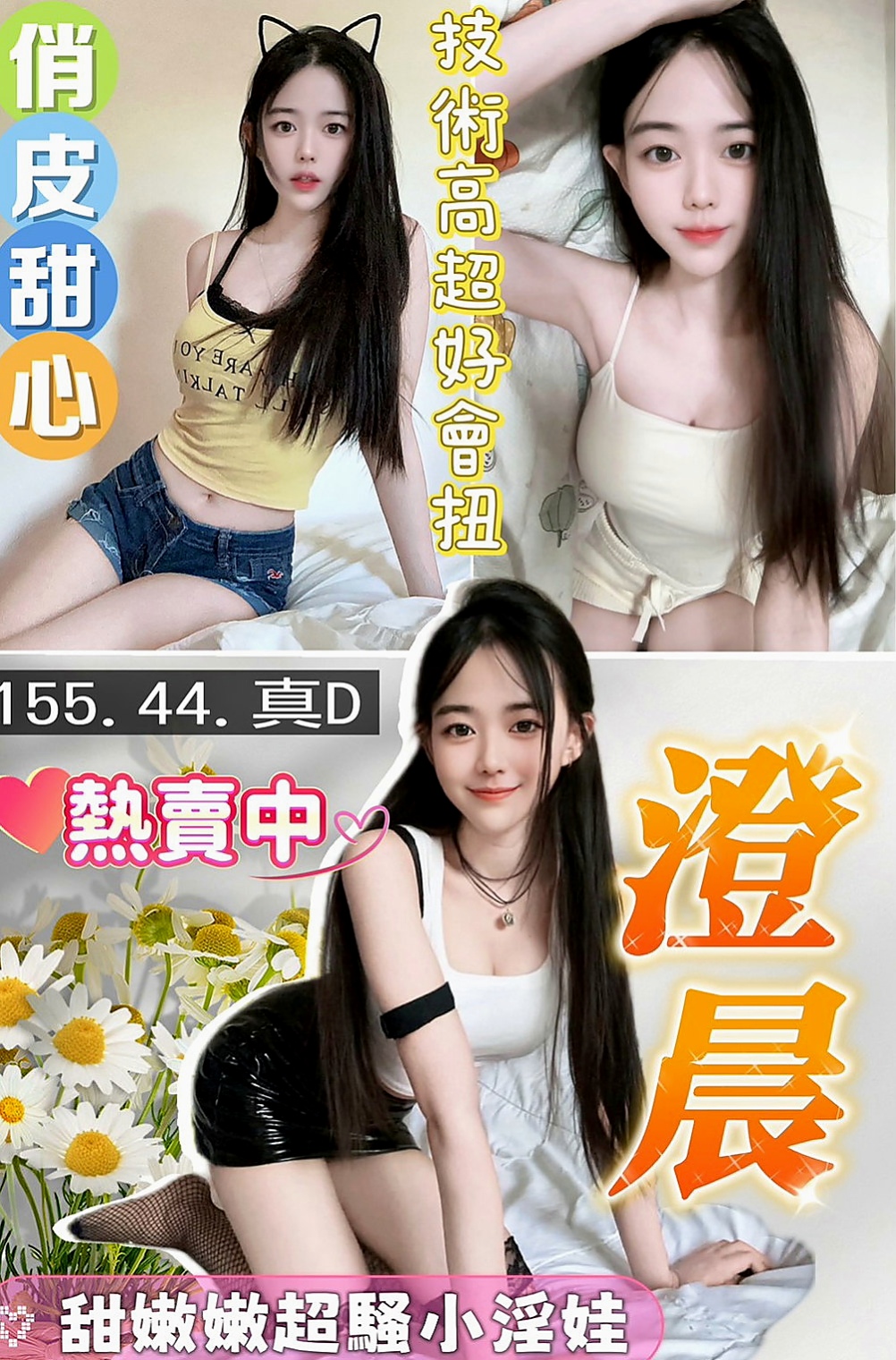 善化外送茶莊：洛兒 |插花店老闆娘|167cm|52kg|E杯|19y|