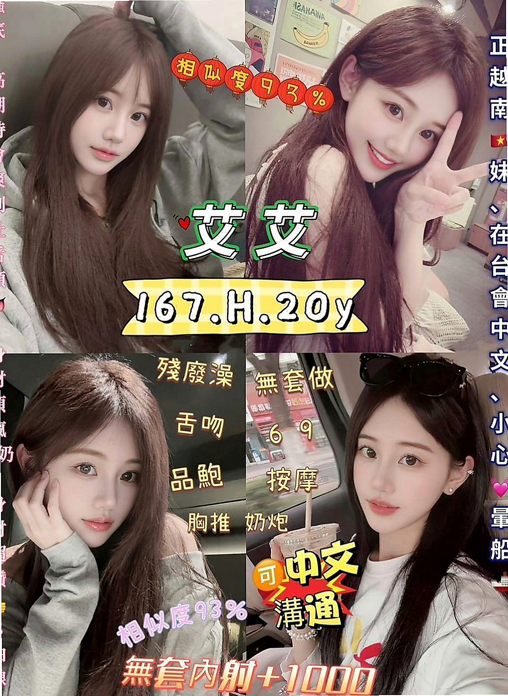 大同按摩：蘇媚 |白虎嫩妹|168cm|48kg|C杯|23y|