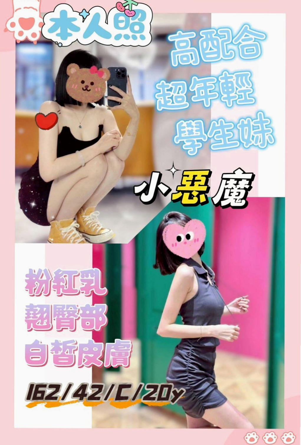 基隆外送茶|外叫小姐：阿玲 |氣質幼教老師|168cm|46kg|C杯|20y|