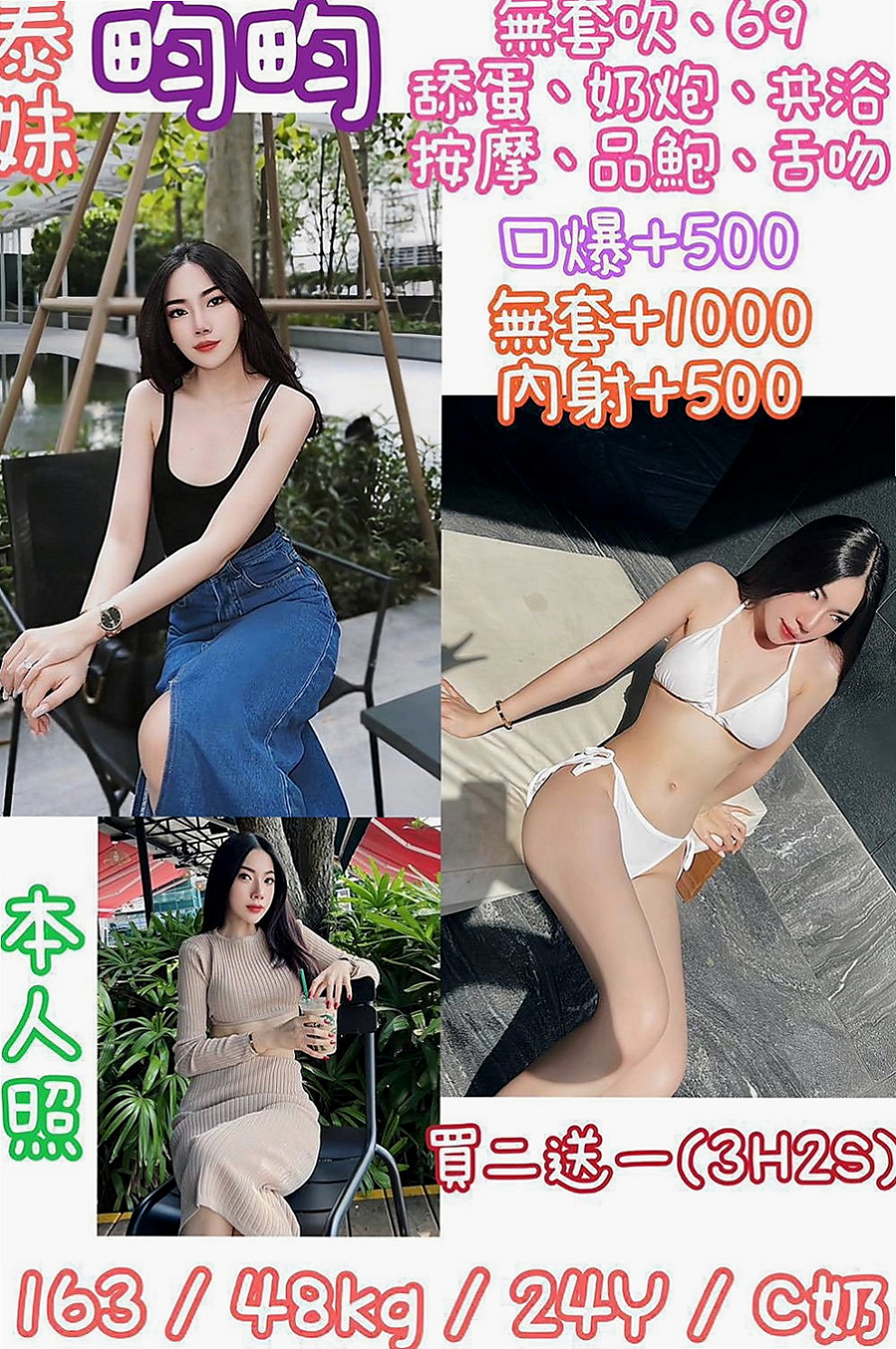 烏日外叫小姐：小柔 |內衣老闆娘|166cm|49kg|C杯|19y|