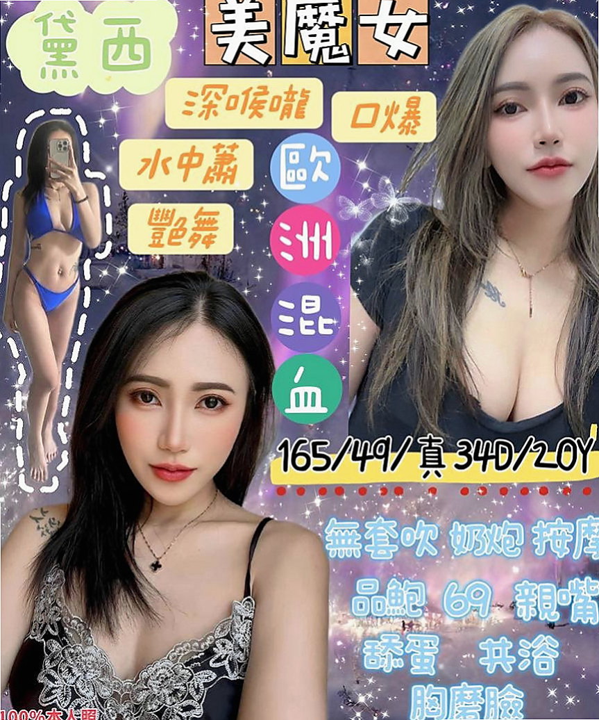 南投外送茶|外約：穆蘭 |大學學生|166cm|44kg/|C杯|18y|