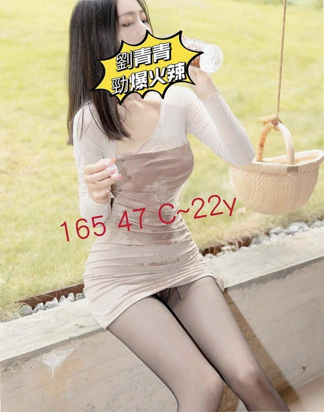 下營好茶外送：志遠 |清純淫亂美少女|165cm|46kg|D杯|19y|