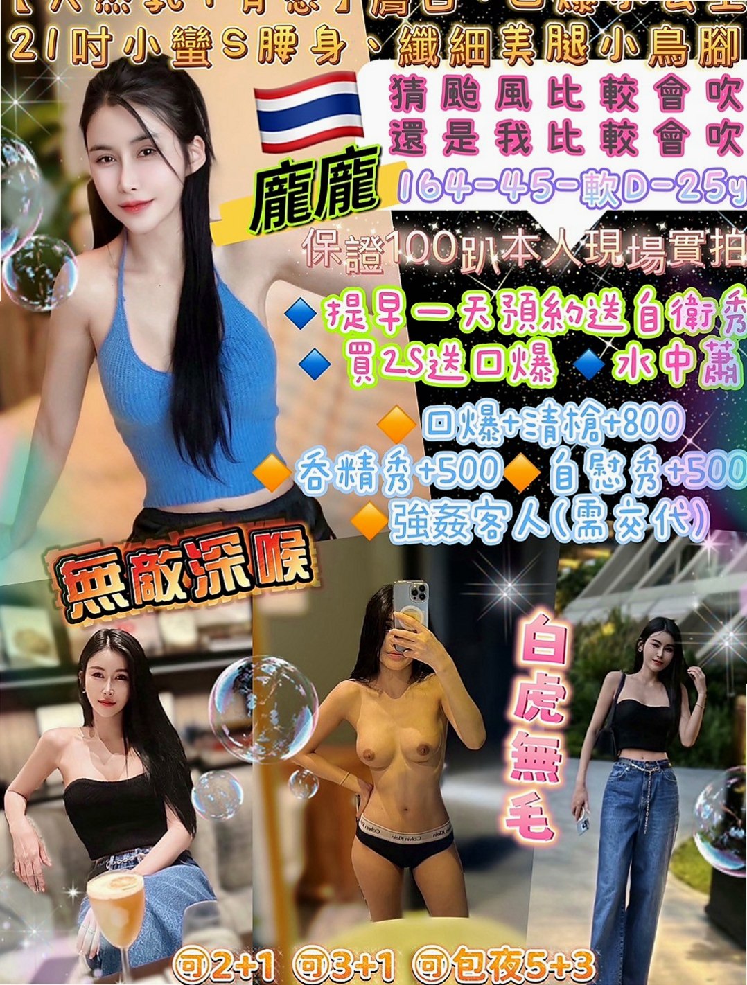 苓雅外送茶坊：易欣 |性慾老闆娘|166cm|51kg|E杯|19y|