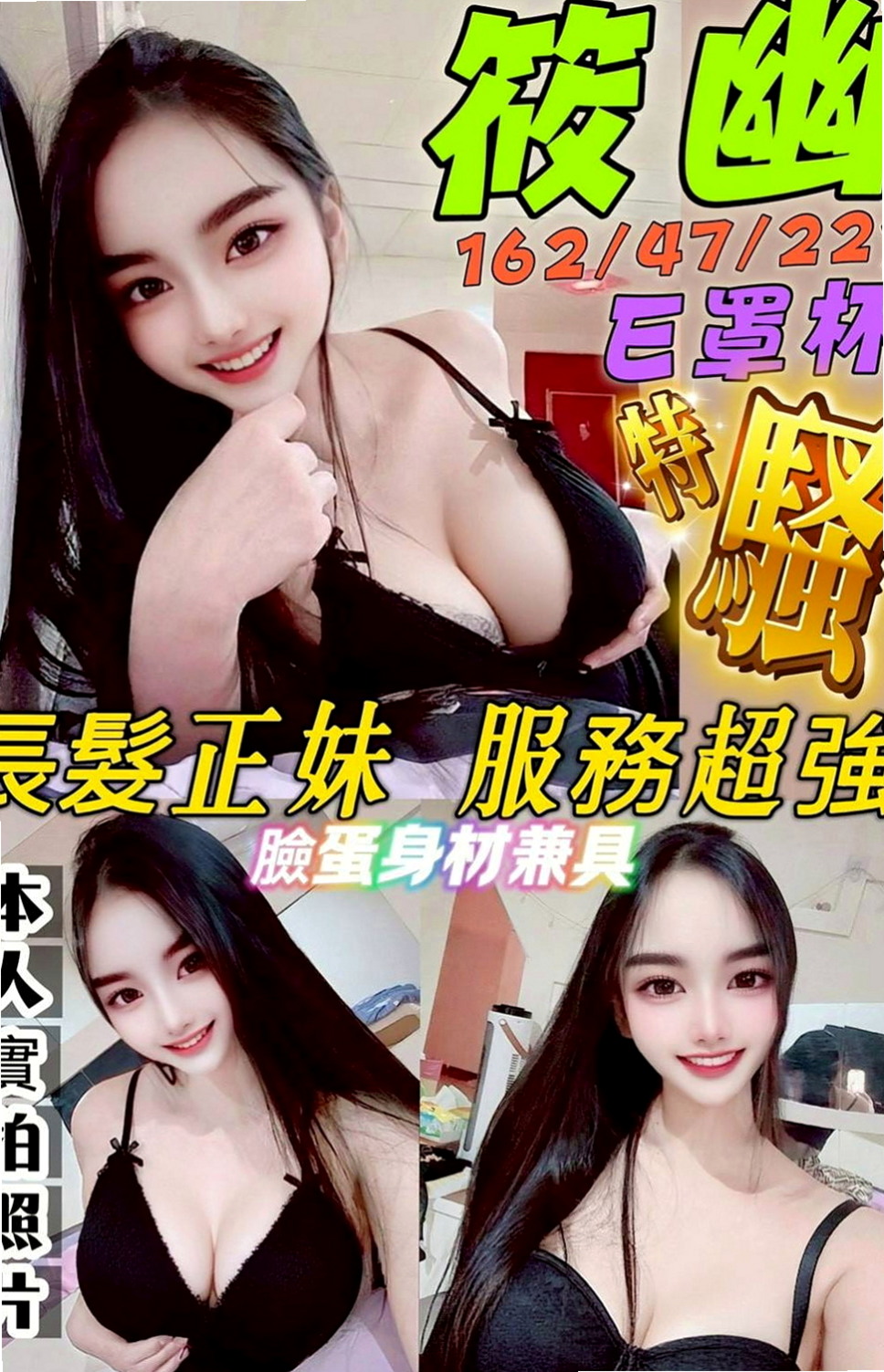 安平外約按摩：米兒 |爆乳車展|169cm|55kg|D杯|20y|