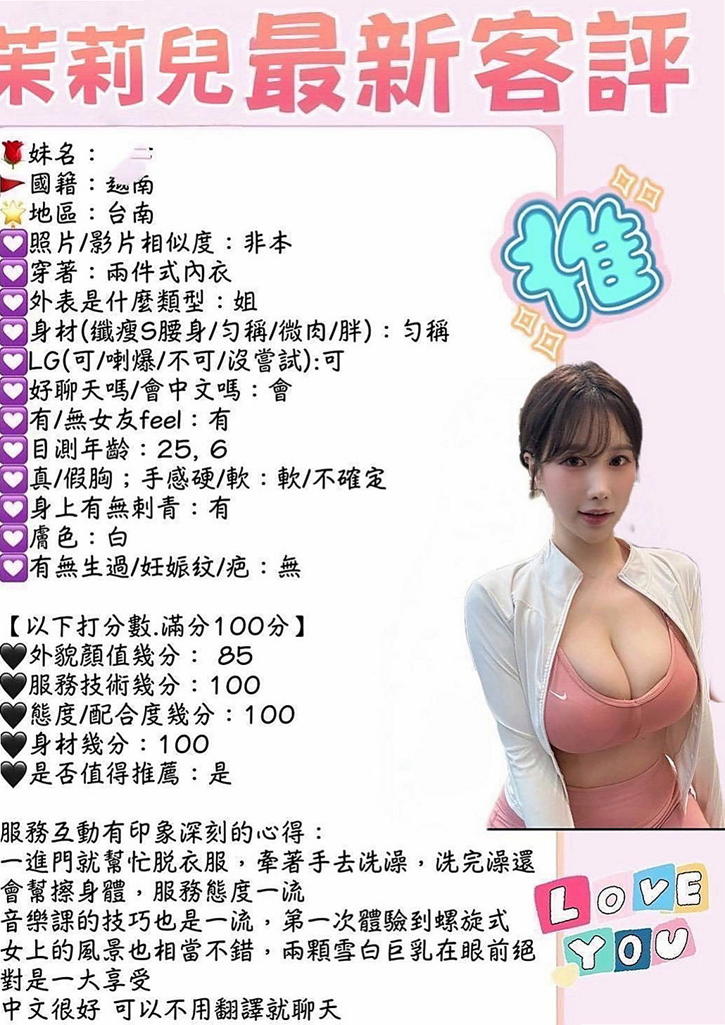 淡水外約茶：桐桐 |紅牌小優|169cm|48kg|C杯|19y|
