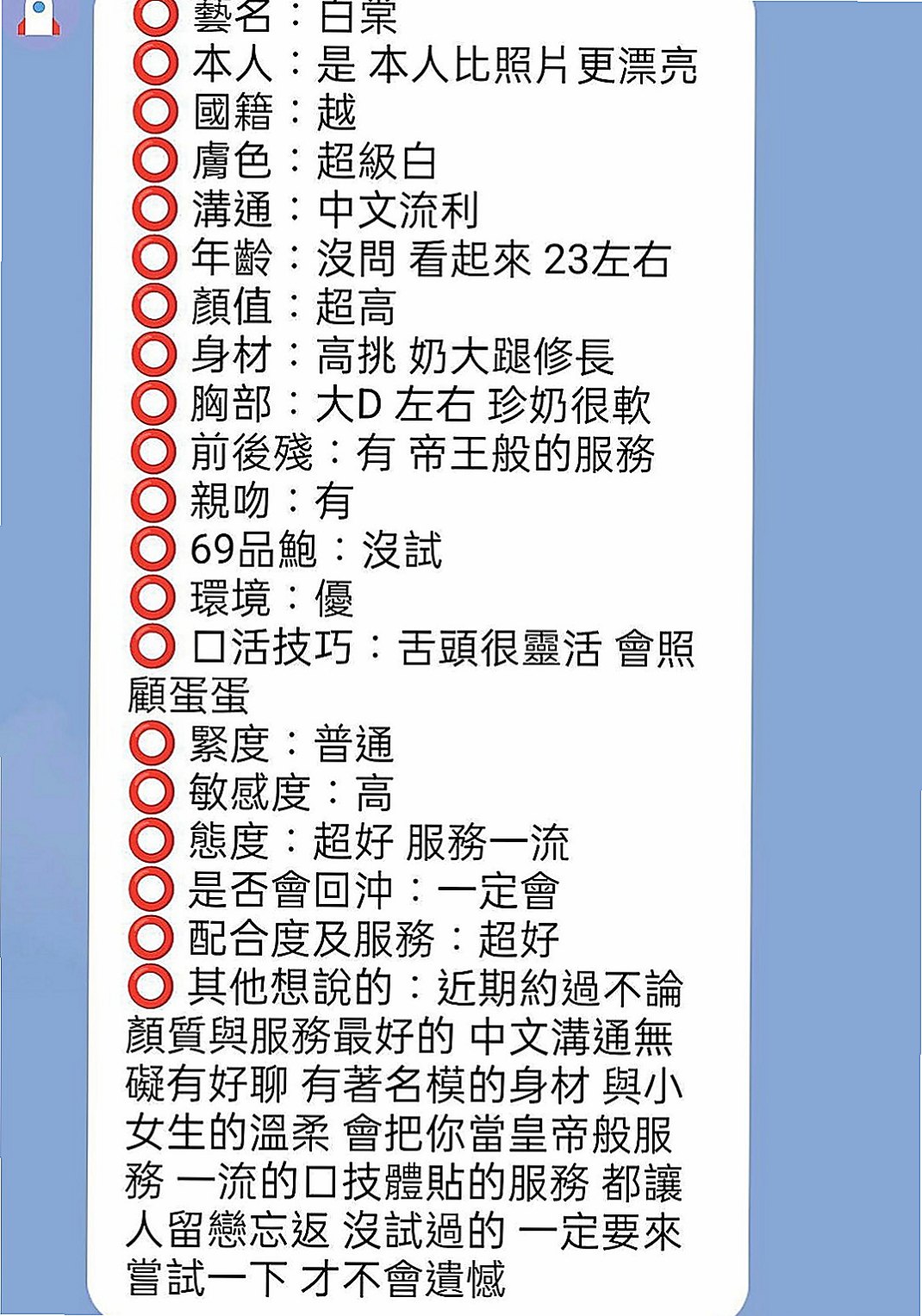 台中外送茶| 外約服務 慧蕓（老闆娘）165cmcm 50kgkg C罩杯 23y歲
