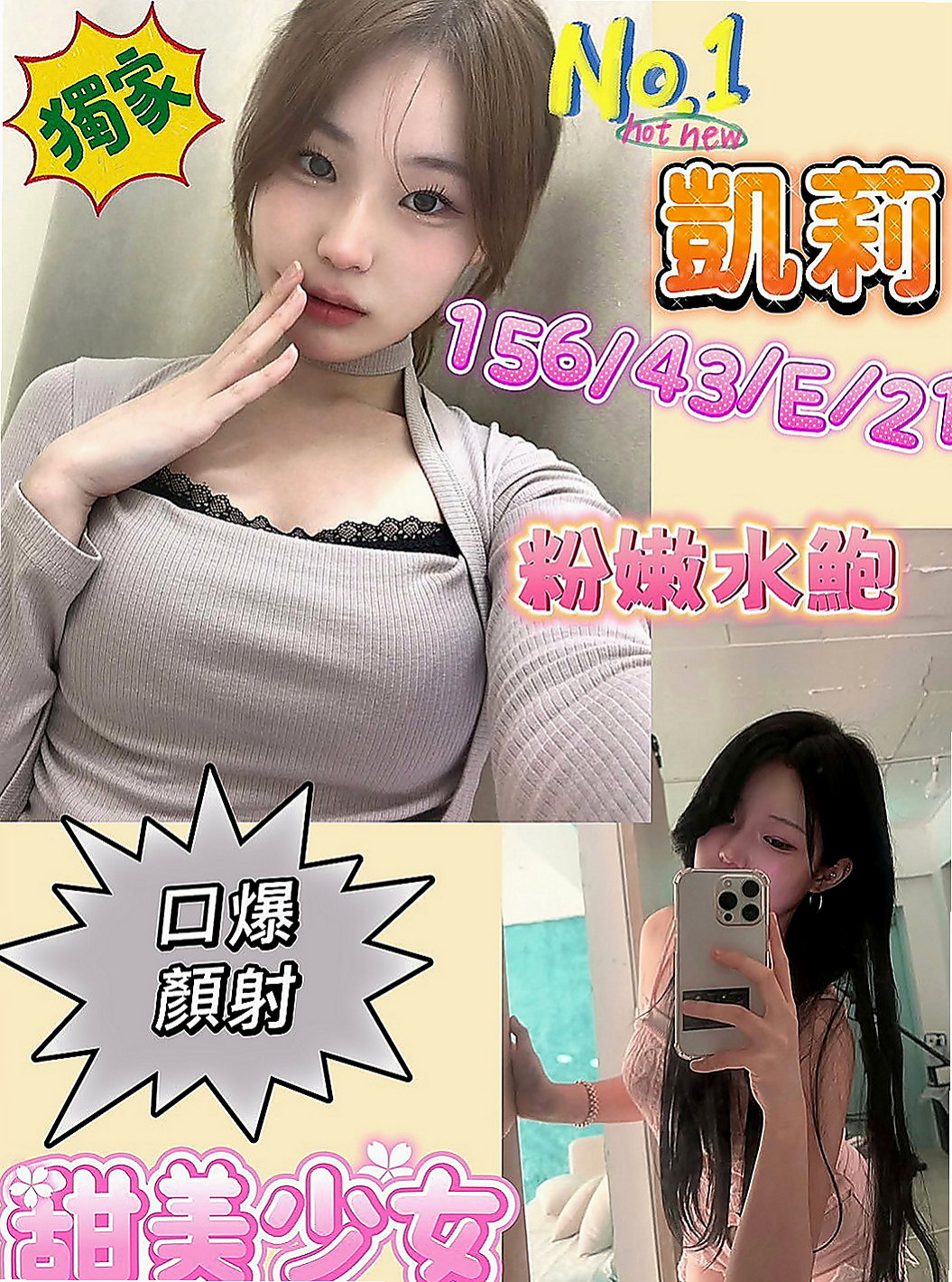 三星按摩：貝兒 |爆乳髮廊老闆娘|170cm|46kg|D杯|24y|