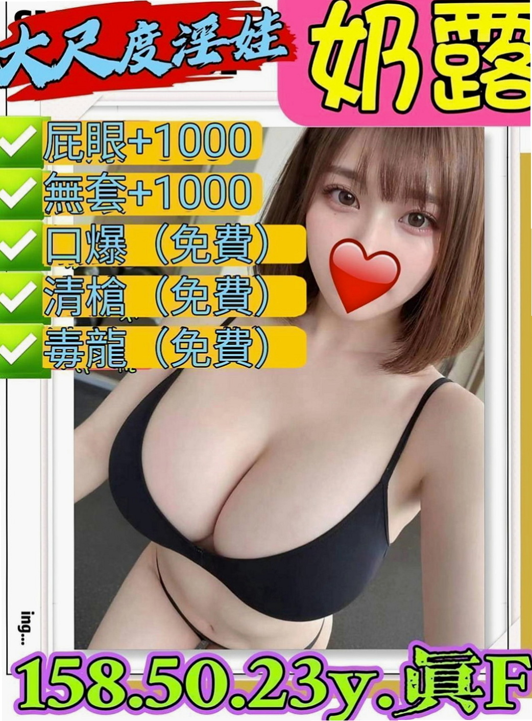鳳山按摩全套：心雅 |巨乳辣妹|169cm|52kg|D杯|19y|