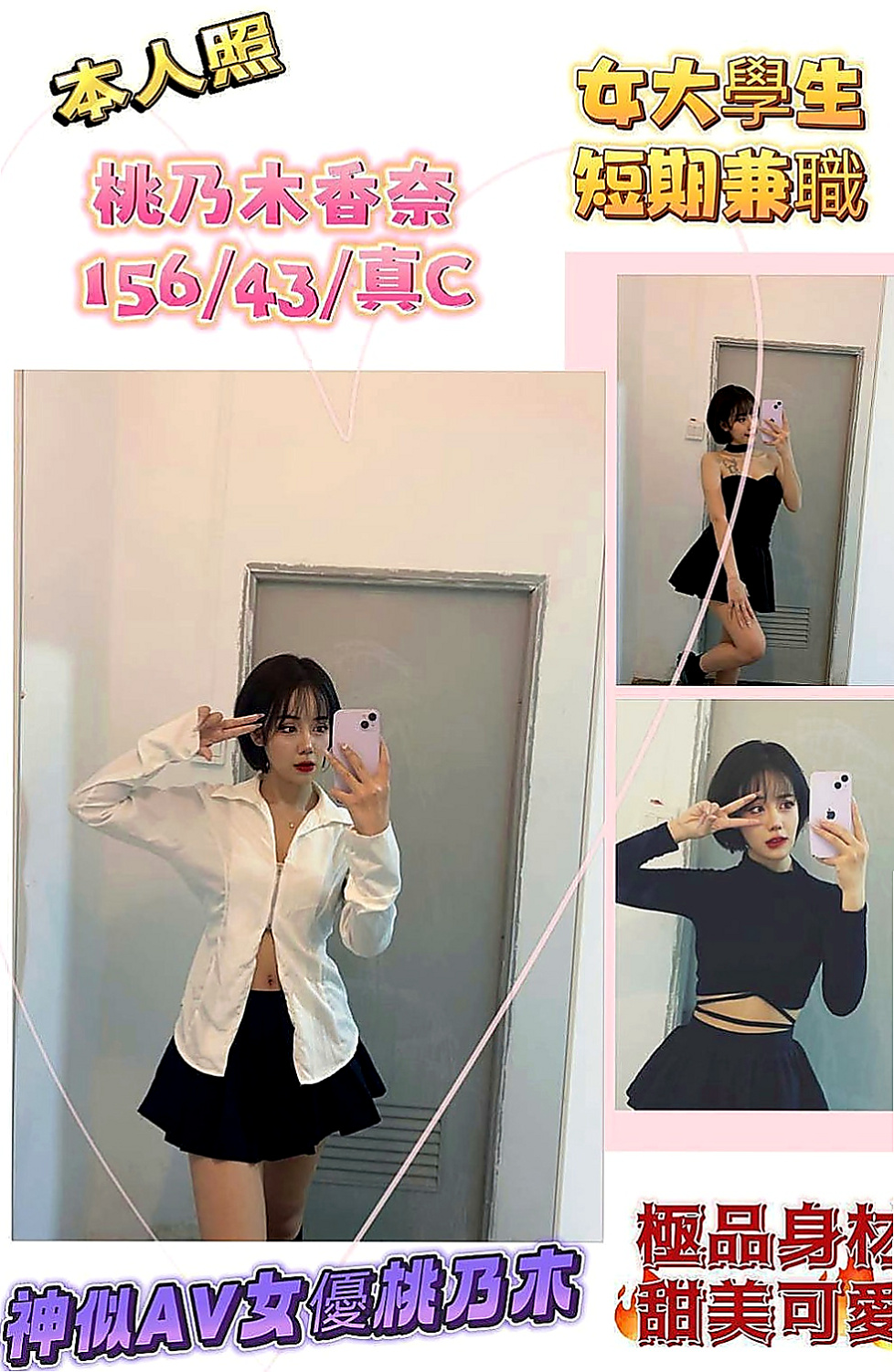 新化外約服務：雅芙 |氣質柔情秘書|166cm|43kg/|C杯|23y|