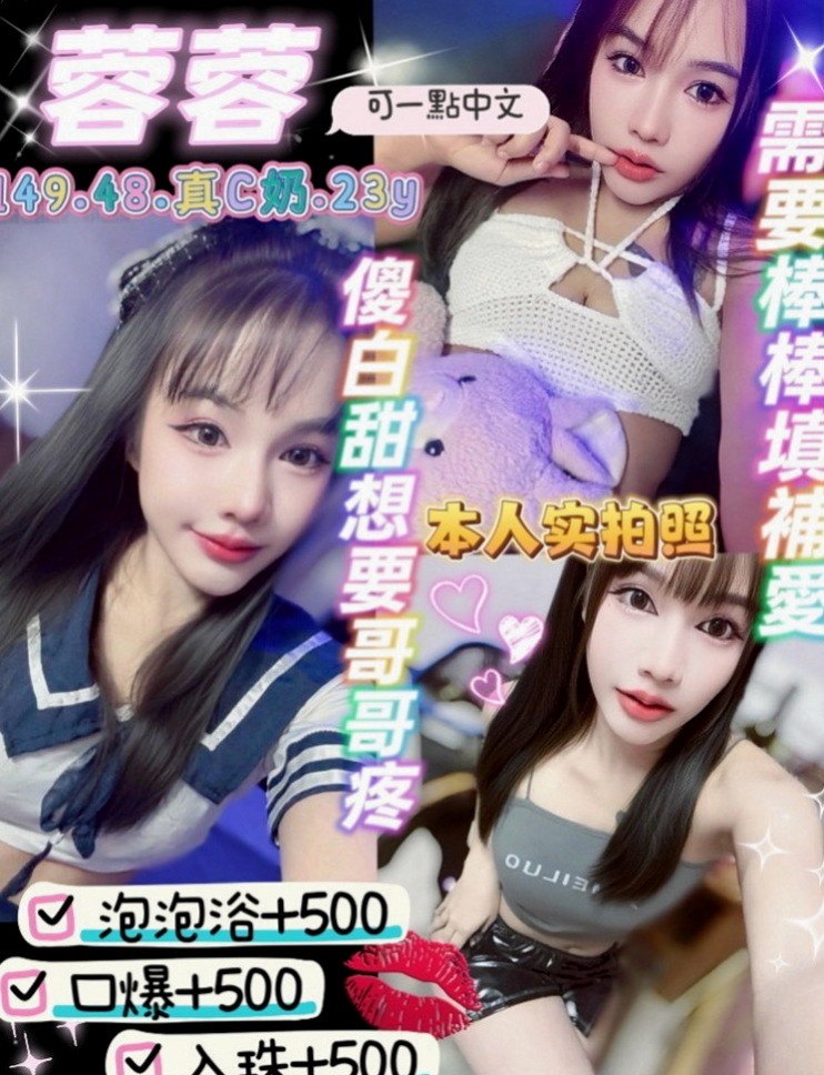 🌸新興找女人 冷雁🌸超甜氧氣正妹|169cm/53kg/E杯|18y歲