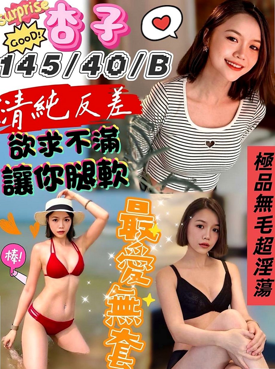 台北按摩：果汁 |網美臉小美女|168cm|49kg|E杯|19y|