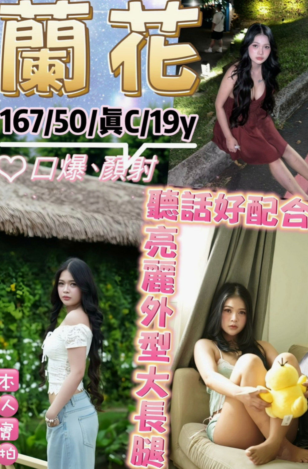 楊梅小姐外送：雅希 |清秀美甲小妹妹|170cm|48kg|E杯|24y|