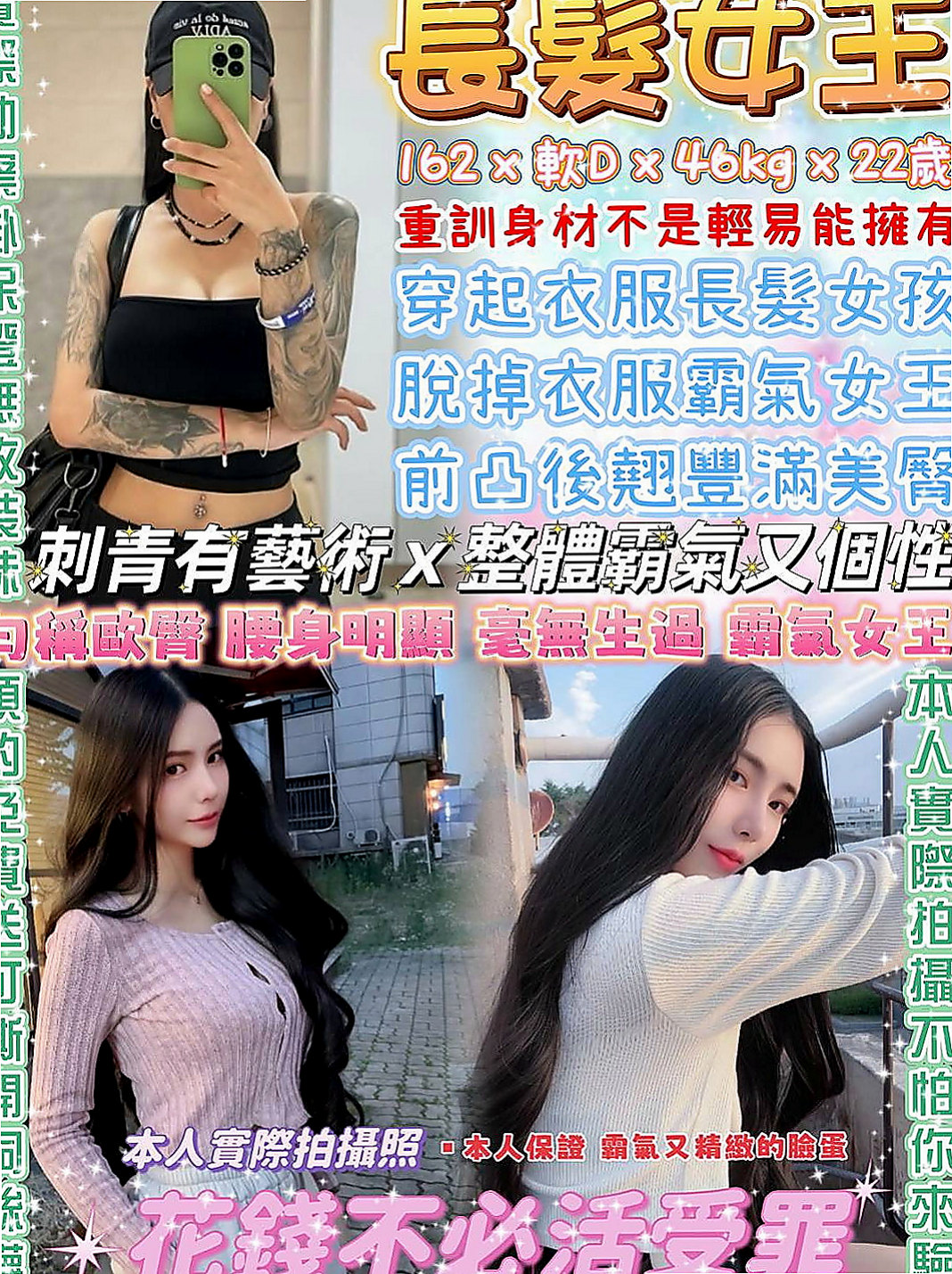 楊梅外約茶：蕾蒂 |貴婦熟女|165cm|50kg|C杯|24y|