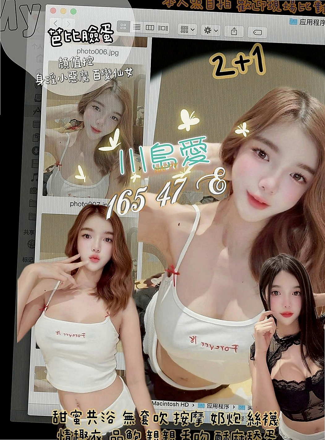 新化品茶：幻山 |清秀學生妹|166cm|52kg|D杯|20y|