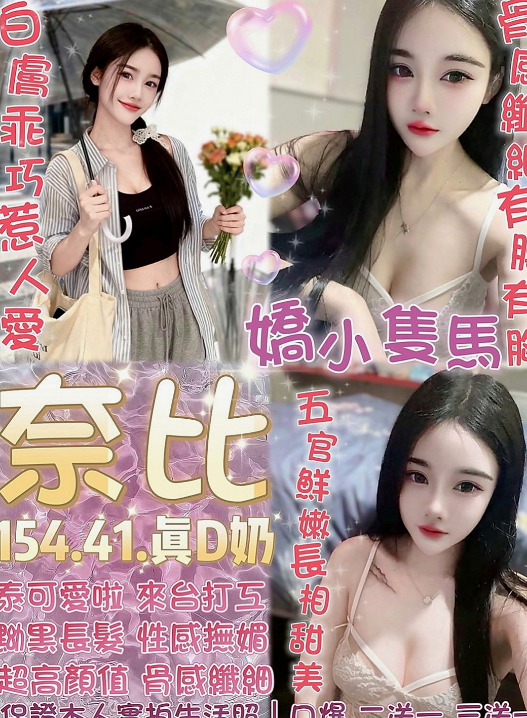 新莊按摩全套：玫瑰 |富邦正妹|165cm|50kg|C杯|23y|