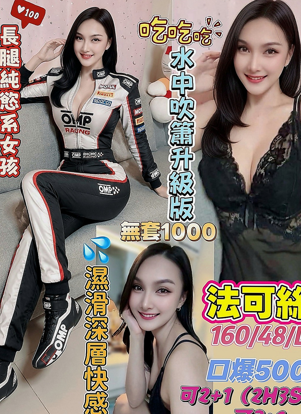 大寮外約服務：妃子 |銀行行員|163cm|49kg|D杯|18y|