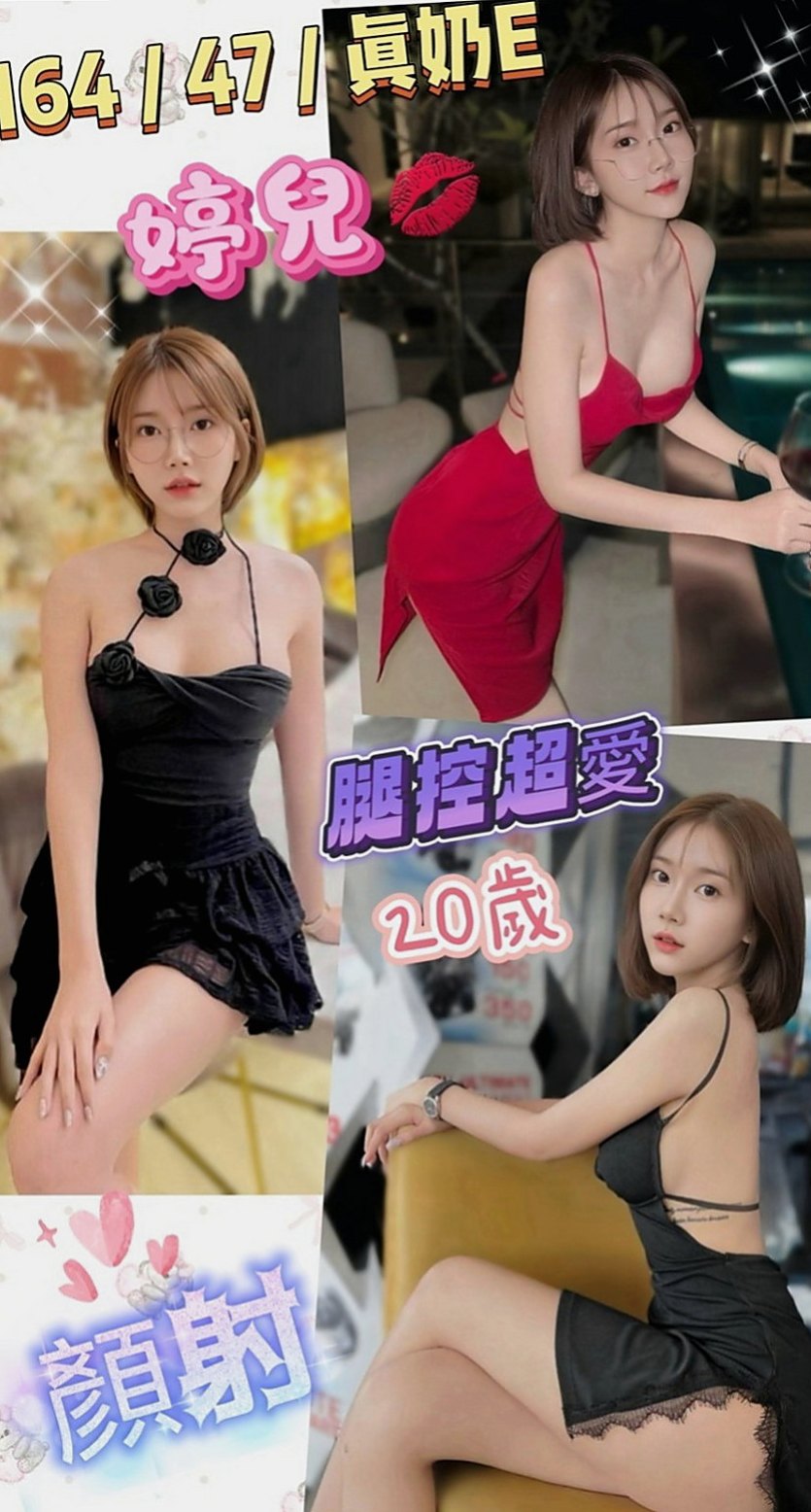 柳營品茶：楚洛 |大三學生|167cm|54kg|E杯|19y|