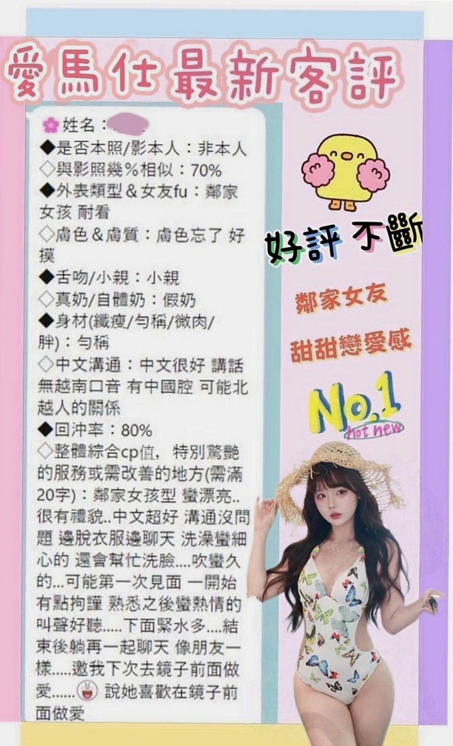 台東外送：湘怡 |單親奶水媽媽|163cm|51kg|D杯|18y|
