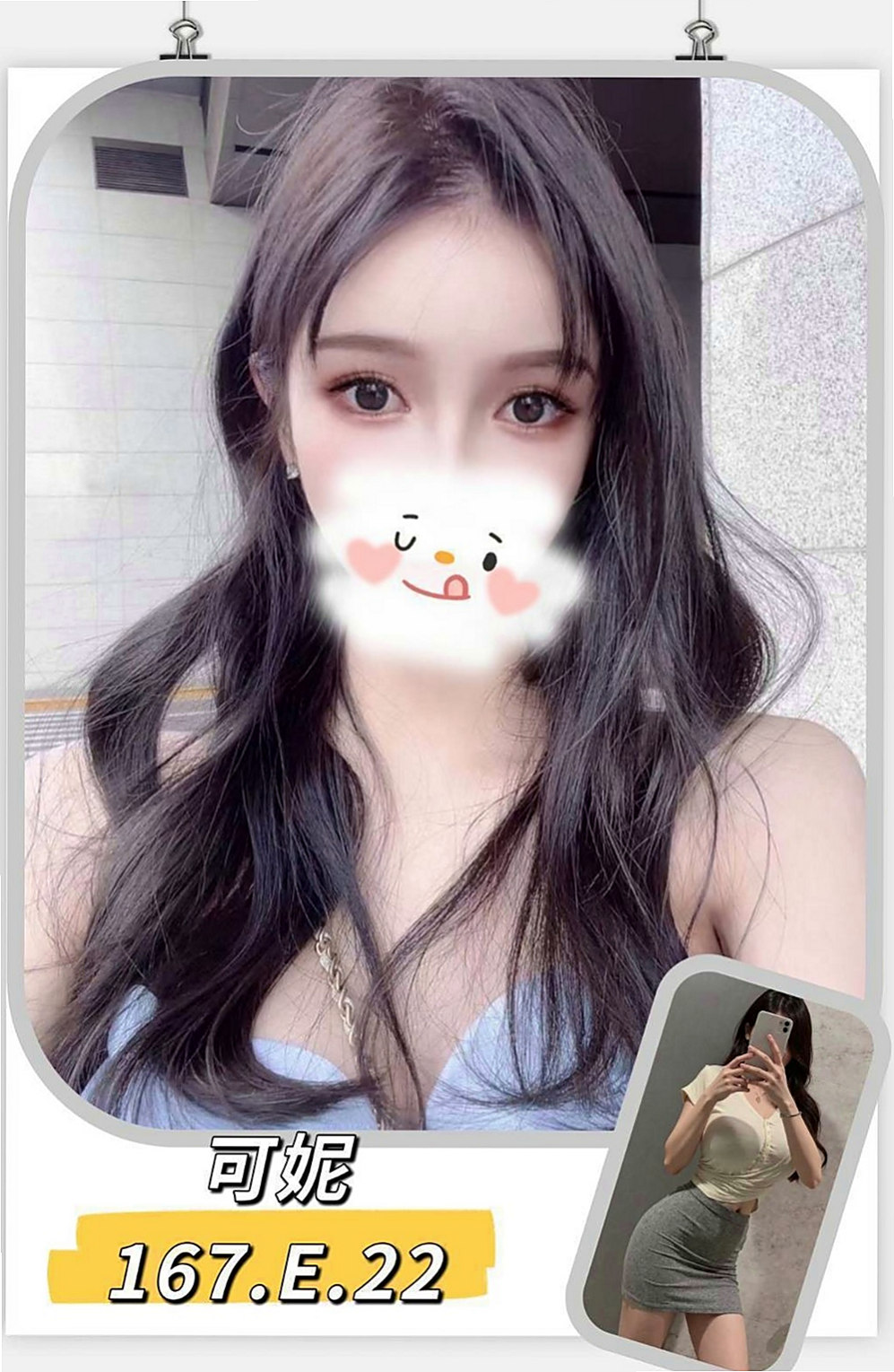 信義外送茶坊：慕玉 |性感學生|164cm|45kg/|D杯|19y|