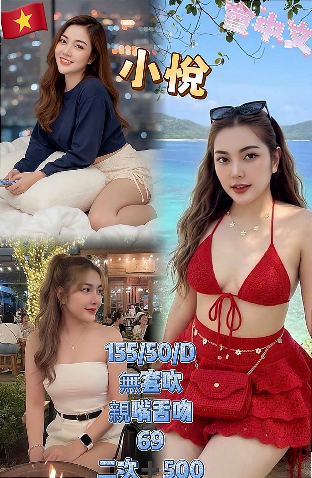 新北外送茶|美女外送：糖心 |日文老師|166cm|52kg|E杯|24y|