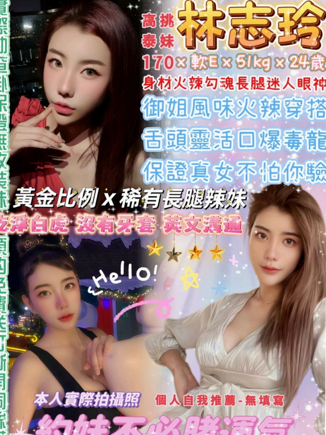 東山油壓：曼香 |淫蕩巨乳妹妹|167cm|49kg|C杯|18y|
