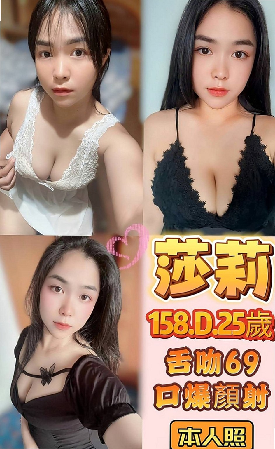杉林油壓：喬喬 |長榮地勤兼職|163cm|53kg|D杯|21y|